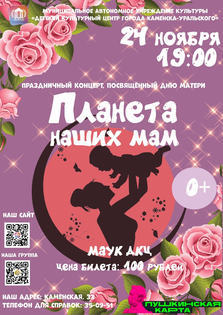 Афина День матери