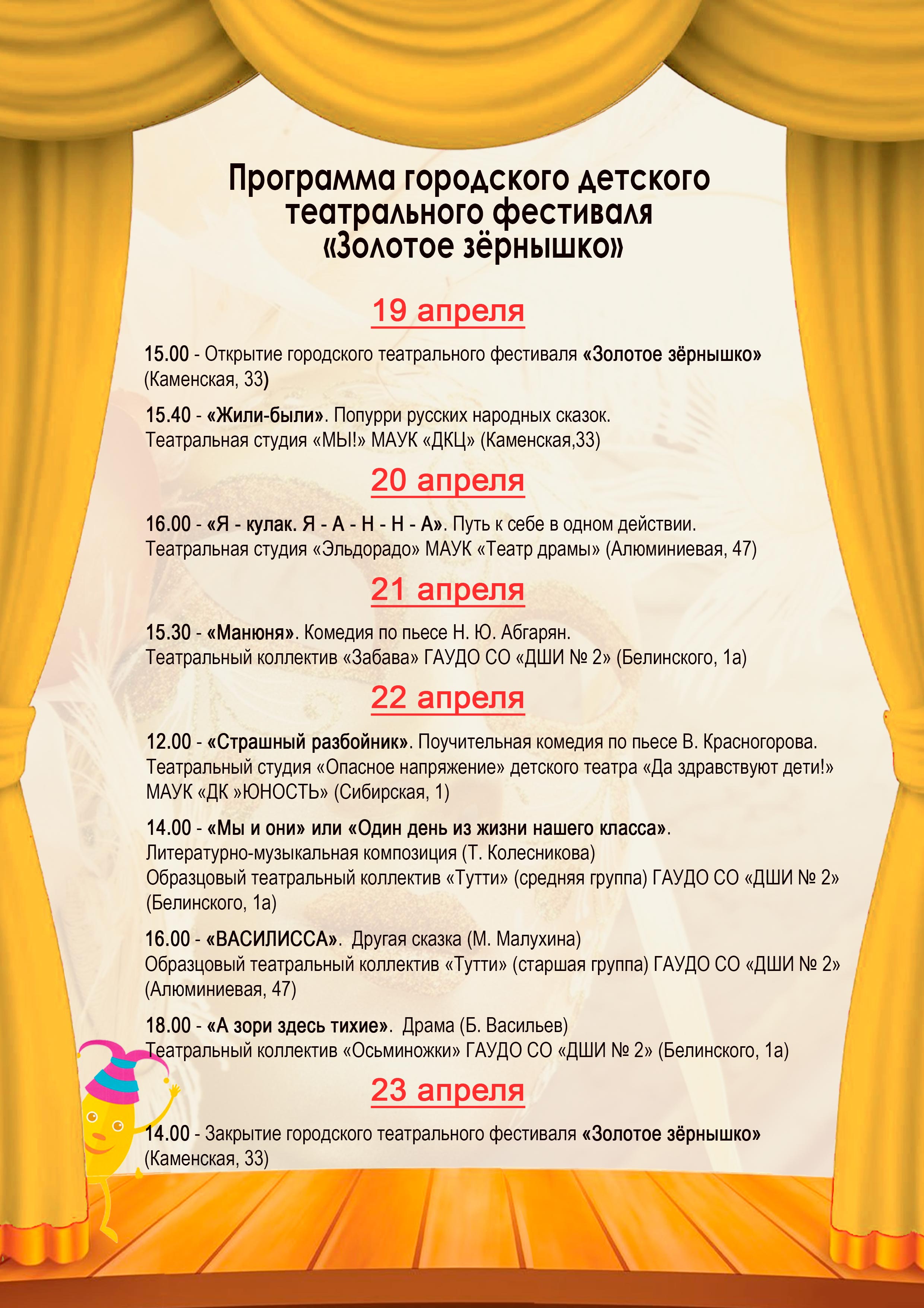 Зол зер программа а4