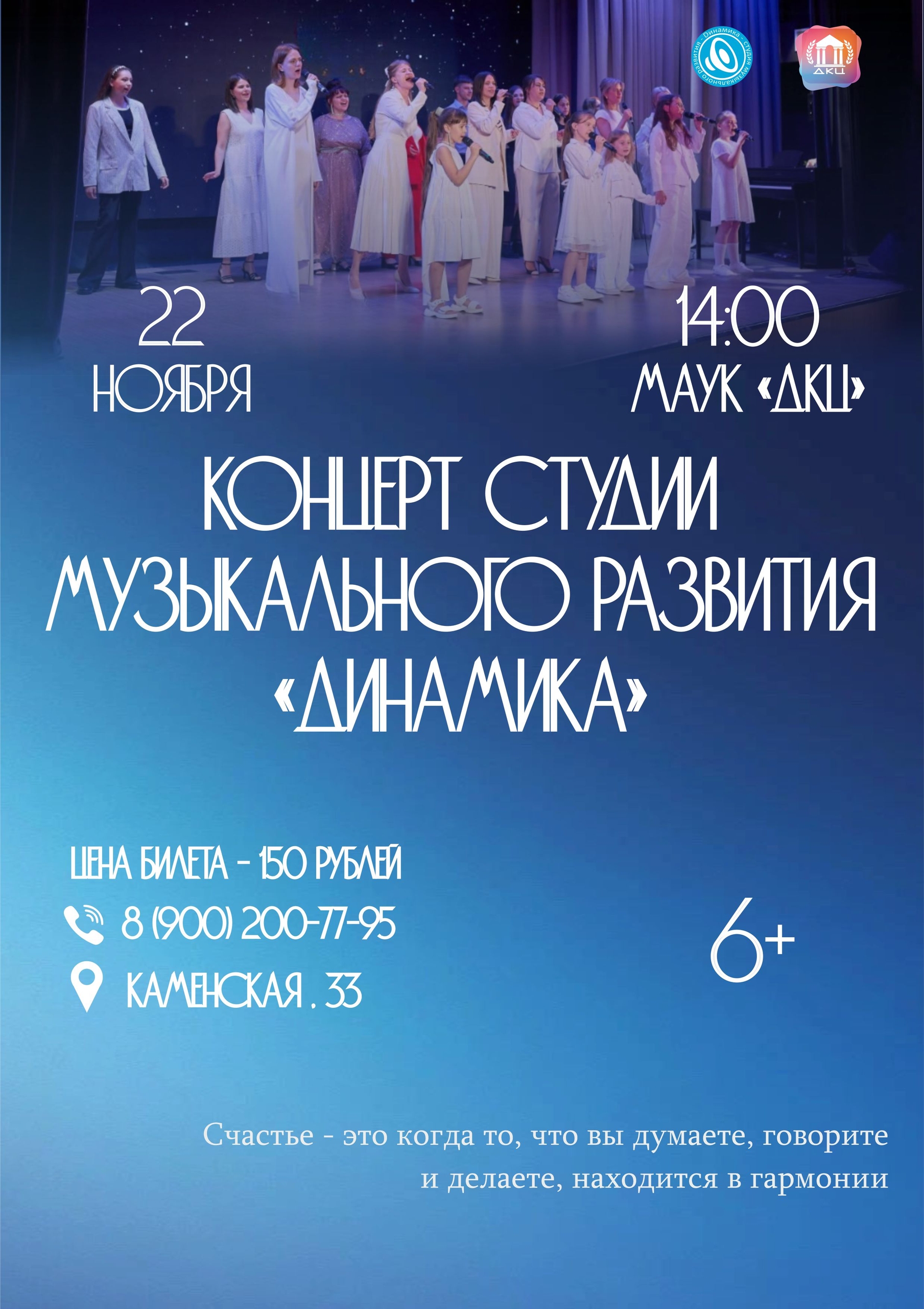 Динамика 11 2025