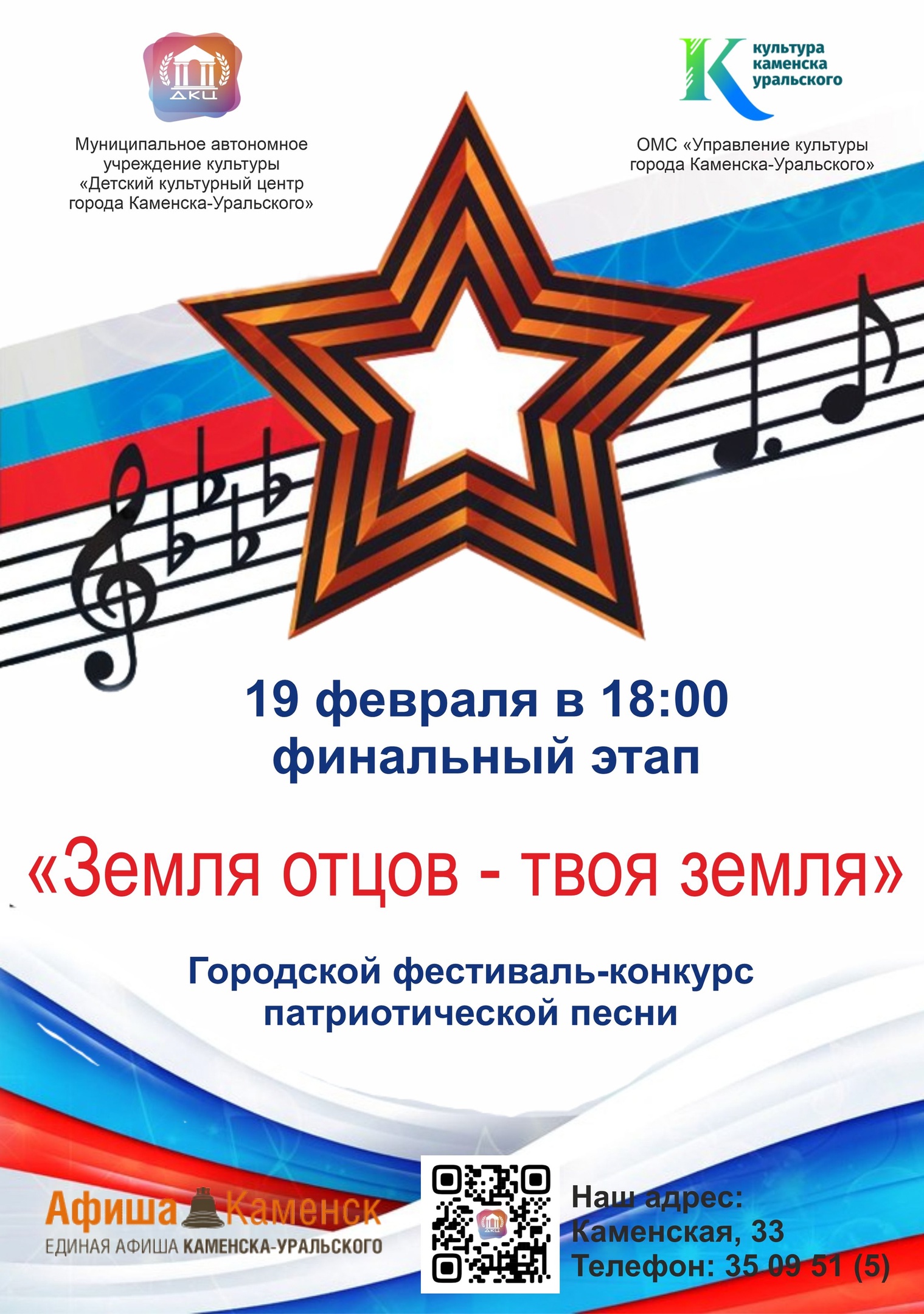Земля отцов - твоя земля