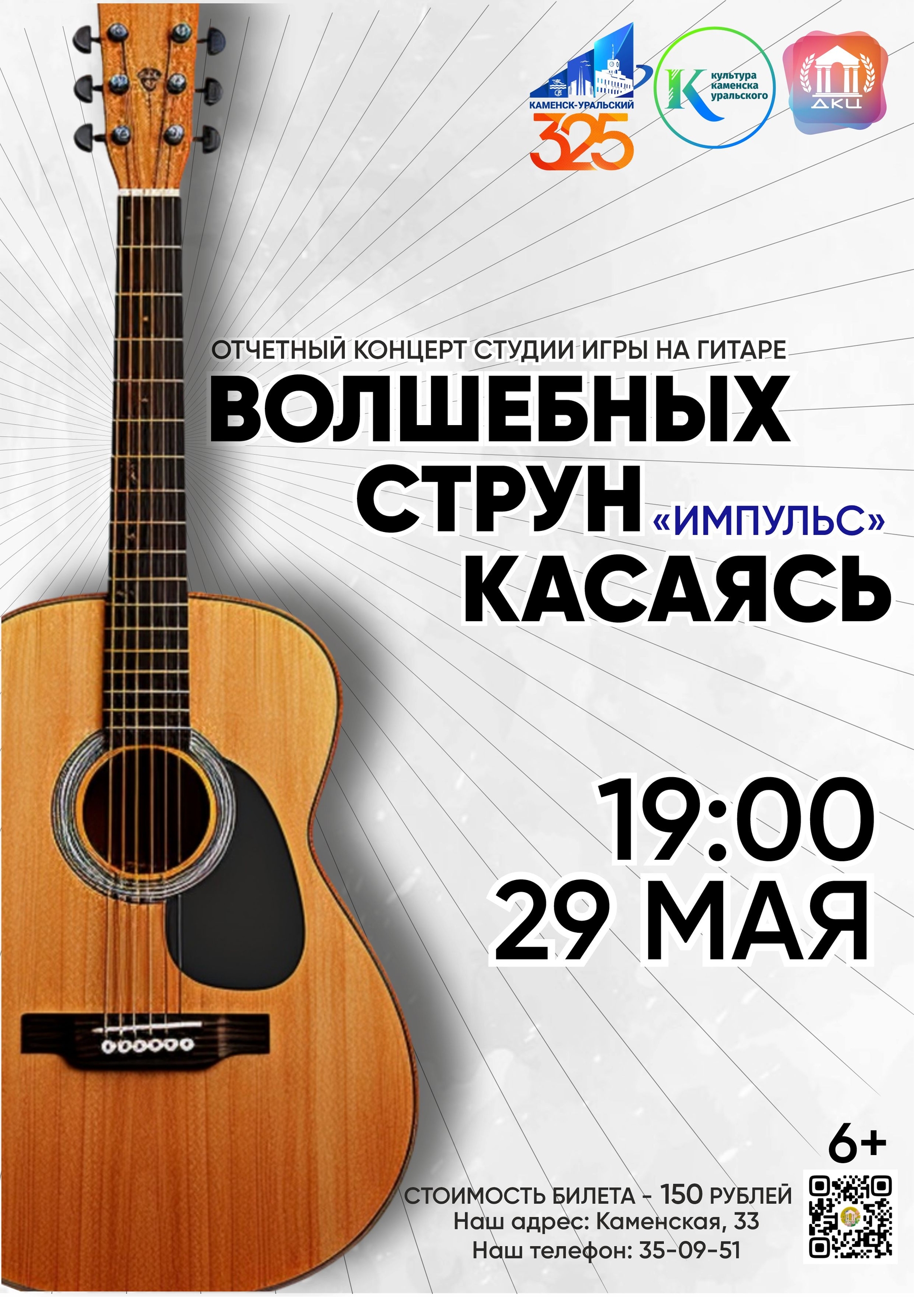 Волшебных струн касаясь