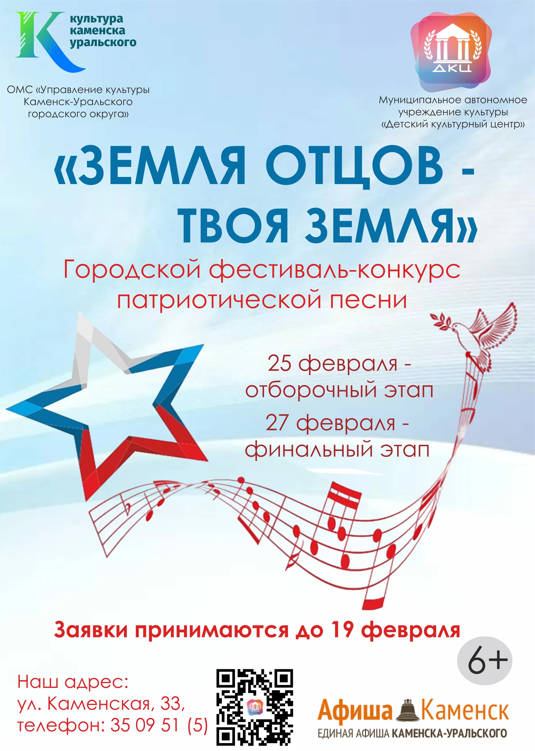 Земля отцов