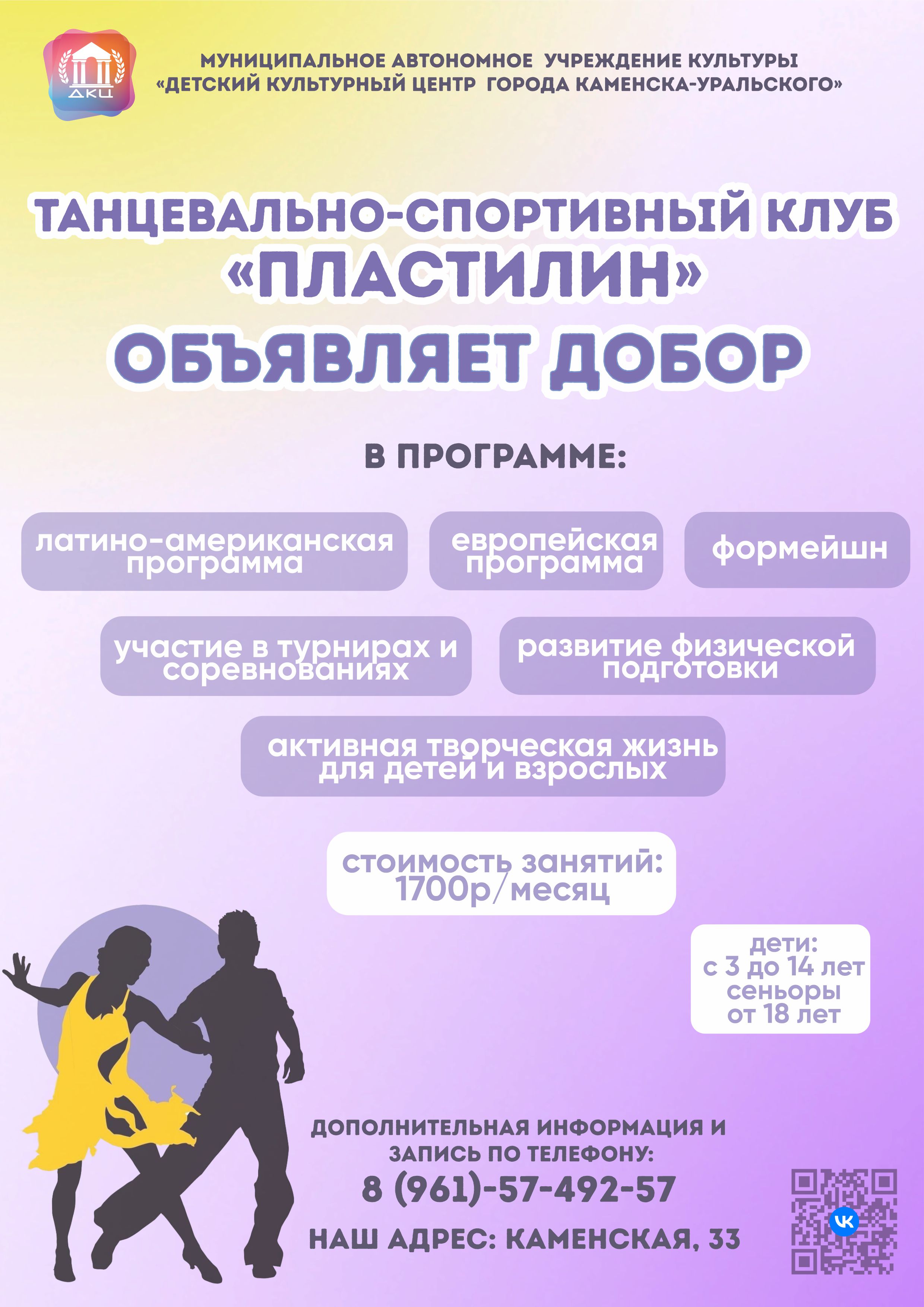 добор платилинчик А4 ИСПРАВ