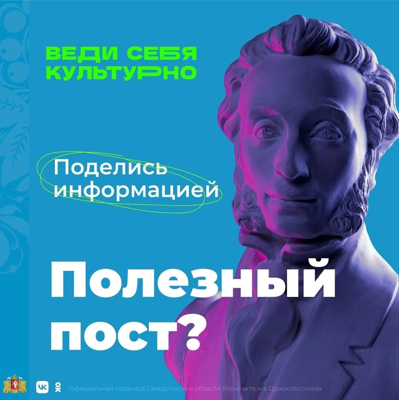 Пушкинская карта